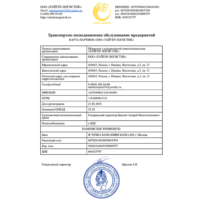 Грузоперевозки